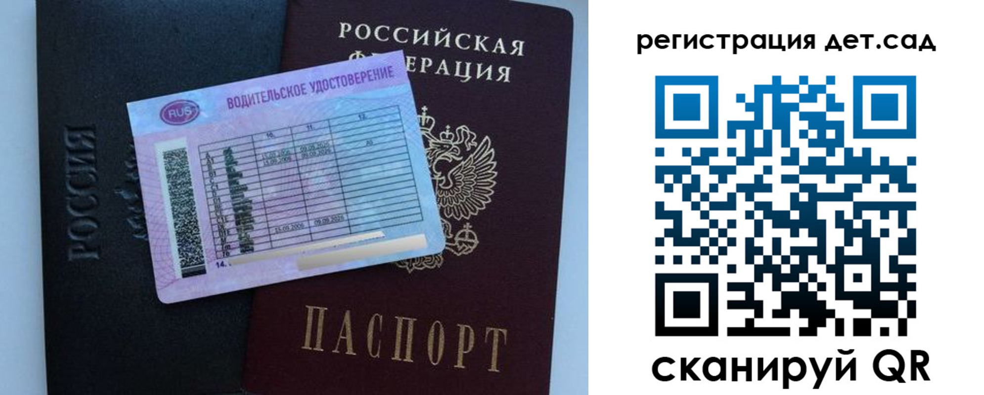 регистрация для школы в Клинцах