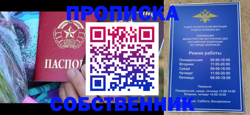 временная регистрация адрес в Клинцах