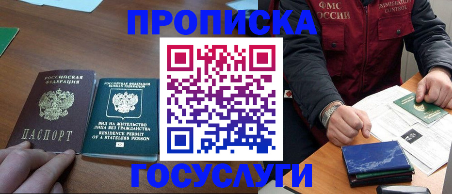 временная регистрация госуслуги в Клинцах