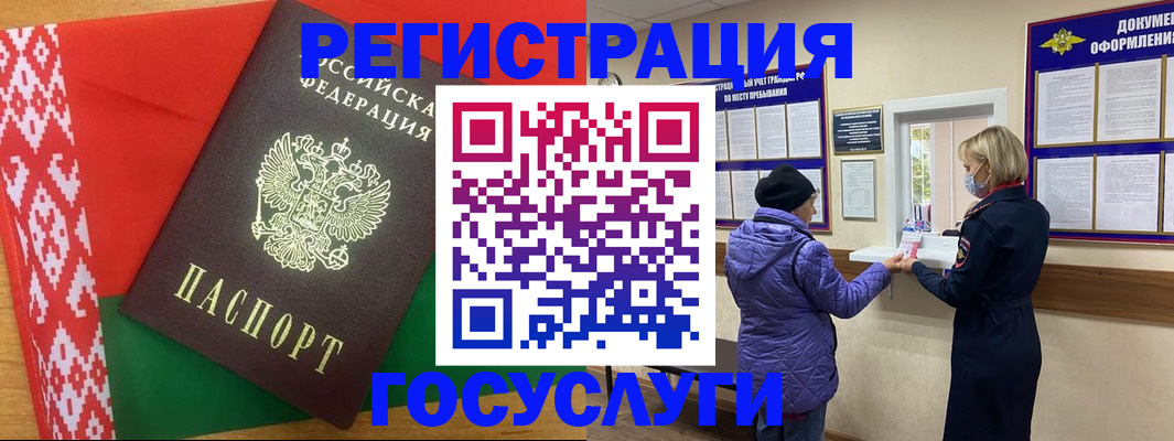 прописка от собственника в Клинцах