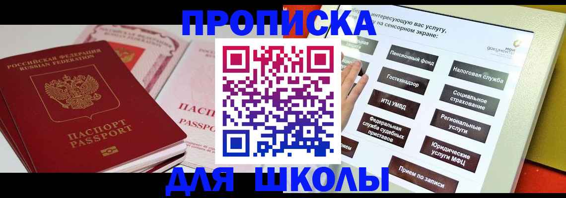 временная прописка в Клинцах