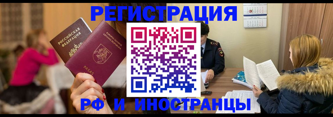 временная регистрация адрес в Клинцах